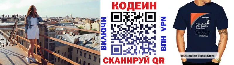 hydra зеркало  Находка  Кодеин Purple Drank 