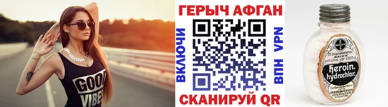 ГЕРОИН VHQ  Находка 