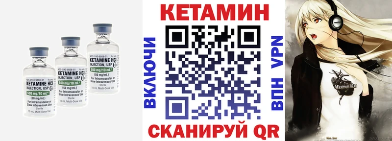 Кетамин VHQ  Находка 